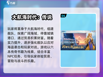 🔥2025必玩泰坦尼克号游戏TOP榜单🌊截图7