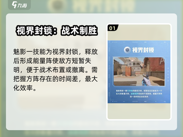 天启行动🔥魅影英雄技能大揭秘！✨截图2