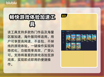 胡闹厨房加速器推荐🎉全都好吃不卡顿！截图4
