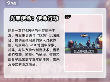 🔥2024必玩吃鸡手游大揭秘！ PUBG与和平精英谁更香？🎮截图3