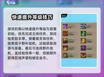 英雄冒险团🔥新手必看！玩转攻略💎截图4