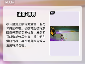 【尘白禁区】晴霆光强度炸裂💥截图3