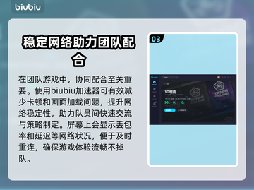 3D坦克💡掉帧卡顿？加速器下载分享🔥截图4