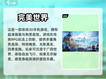 🔥3D手游大推荐！玩到停不下来🎮截图6