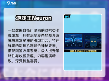 🔥2024最耐玩游戏王TOP榜💥截图5