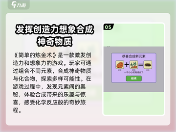 炼金术图鉴合成大全🔥方头游戏必备🎉截图6
