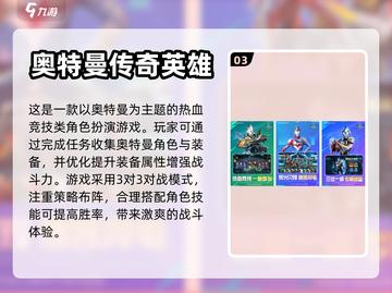 🔥2023必玩奥特曼游戏下载推荐⭐截图4