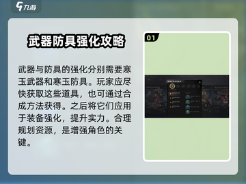 剑灵2⚡武器升级攻略，快速提升战力！💥截图2