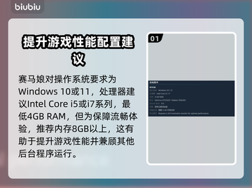 赛马娘Steam配置要求🔥低配电脑能玩吗？👀截图2