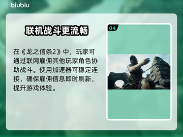龙之信条2💥游戏体积超大！容量惊人⚠截图5