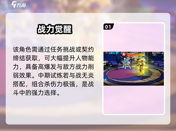 🔥奥拉星2神武月强度炸裂！💥截图2