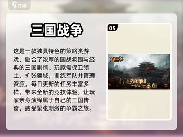 🔥街机三国游戏大揭秘！2023必玩🔥截图6
