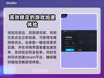 饥荒闪退？用这个加速器🔥几秒搞定！🎮截图6