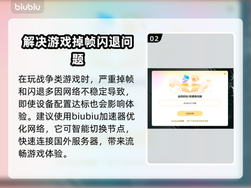 战雷掉帧？加速器来救场！💥游戏流畅不是梦🔥截图3