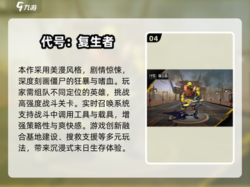 🔥2025最燃打丧尸枪战手游榜单来袭！🎮💥截图5