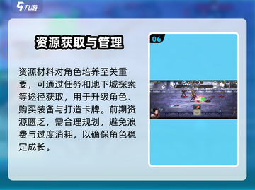 高殿战记🔥新手必看！快速开荒攻略💎截图7