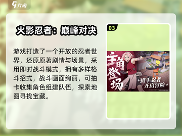 🔥2025火影手游TOP榜！这5款必玩！🎮💥截图4