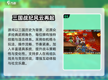 🔥2025最火三国志手游合集💥🎮截图6
