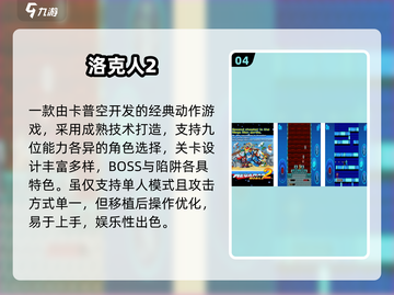 🎮经典老游戏合集2025🔥截图5