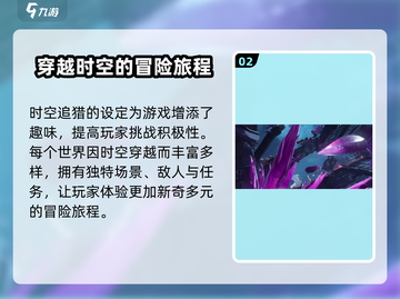 逆战未来时空追猎攻略💥玩转时空狩猎🎮截图3