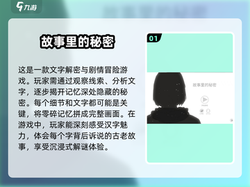 🔥2025必玩剧情单机游戏合集💥让你欲罢不能的游戏汇总！截图2