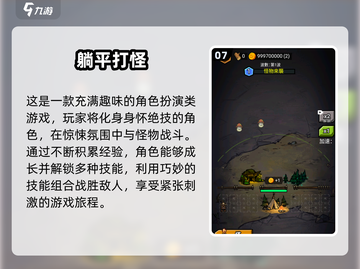 🔥2025必玩！超耐打RPG手游下载秘籍🎮截图8