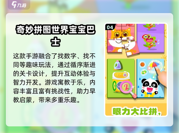 🔥2024超火拼图手游推荐！🧩好玩到停不下来截图5