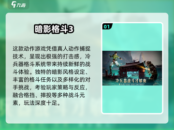 🔥2025最燃动作手游盘点💥打击感爆棚！🎮截图2