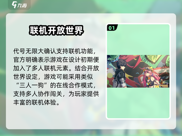 游戏代号无限大试玩🔥能联机吗？新人玩家速看！🎮截图2