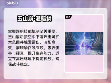 🔥二重螺旋煜明获取秘籍💥截图3