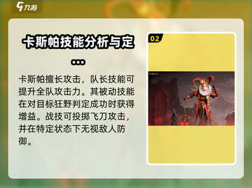 🔥龙息神寂：狂野队角色大起底！💥截图3