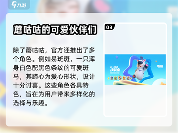 元梦之星：超🔥蘑菇菇服装分享👗截图4