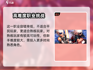 地下城与勇士手游⚡阿修罗 vs 剑魂，谁才是最强选择？💥截图4