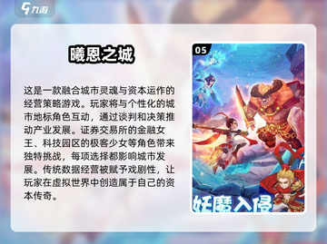 2025年必玩🔥世界上最好的手机游戏💎截图6