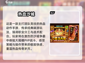 🔥2025最耐玩传奇手游TOP榜💥截图3