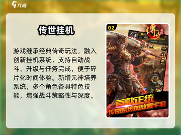 🔥2024最上头的挂机游戏推荐！💼🎮截图3
