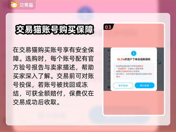 天龙八部怀旧版🔥账号交易软件推荐来啦！截图4