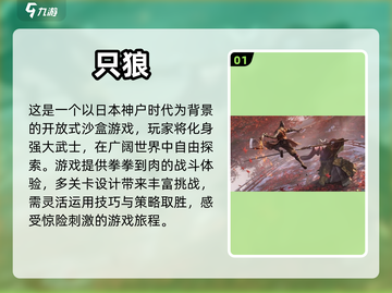 🔥2023十大耐玩单机游戏排行榜🎮截图2