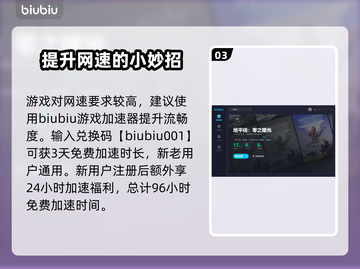 地平线零之曙光：大炮获取攻略💥🔥截图4