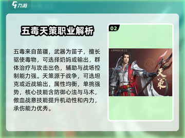 剑网3无界🔥新职业展示与介绍来啦！截图3