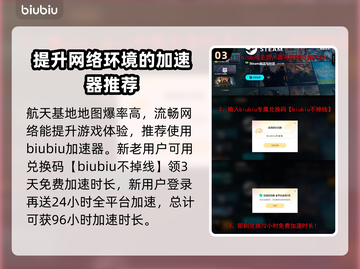 三角洲行动🚀：航天基地密码终极揭秘🎉截图4