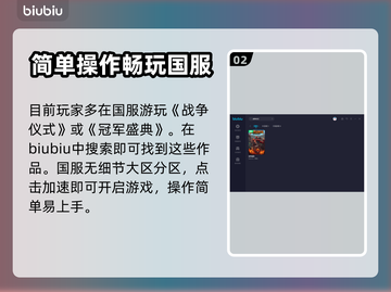 战争仪式加速器推荐🎉冠军盛典下载链接⚡截图3