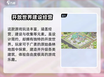腾飞之城🔥超全玩法攻略，趣玩内容一网打尽！截图2