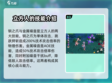 洛克王国手游立方人🔥超强战力一击制胜！截图4