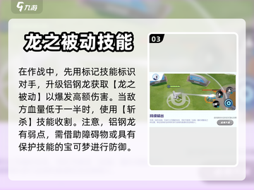 宝可梦大集结🔥铝刚龙最强玩法揭秘！⚡截图4