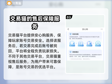 激战2账号交易🔥优质平台推荐💎截图4