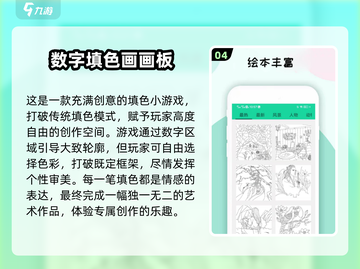 2025必玩填色小游戏🔥轻松治愈超解压🎨截图5