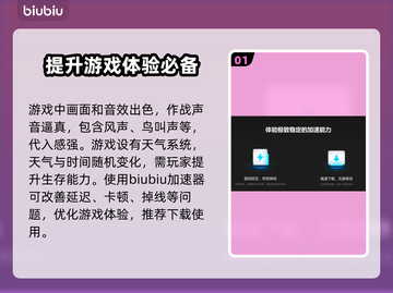 武装突袭加速器下载📍游戏流畅不卡顿！截图2