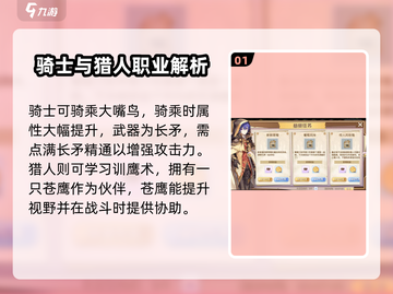 巴风特之怒🔥转职技能全揭秘，带你称霸游戏世界！截图2
