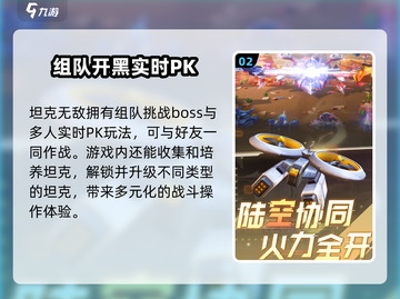 坦克无敌💥2024最新礼包码大曝光🎉游戏党必看！截图3